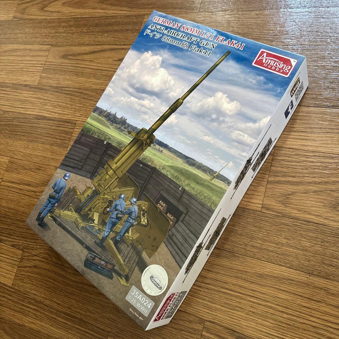 ドイツ　88mm砲　Flak41 プラモデル