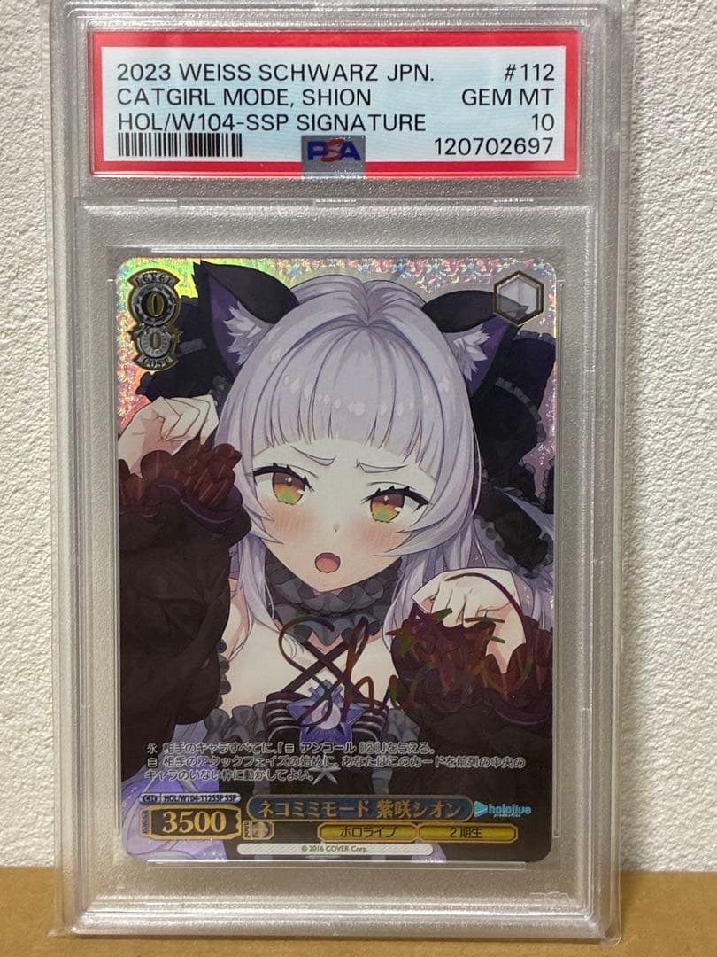 ヴァイス 紫咲シオン ネコミミモード　SSP サイン　　PSA10
