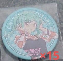 ラブライブ！スーパースター！　6th　鬼塚冬毬　缶バッジ　15個セット