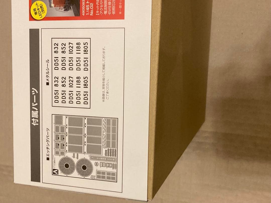 値下げ アオシマ製 DD51 鉄道模型 1/45新品 送料込