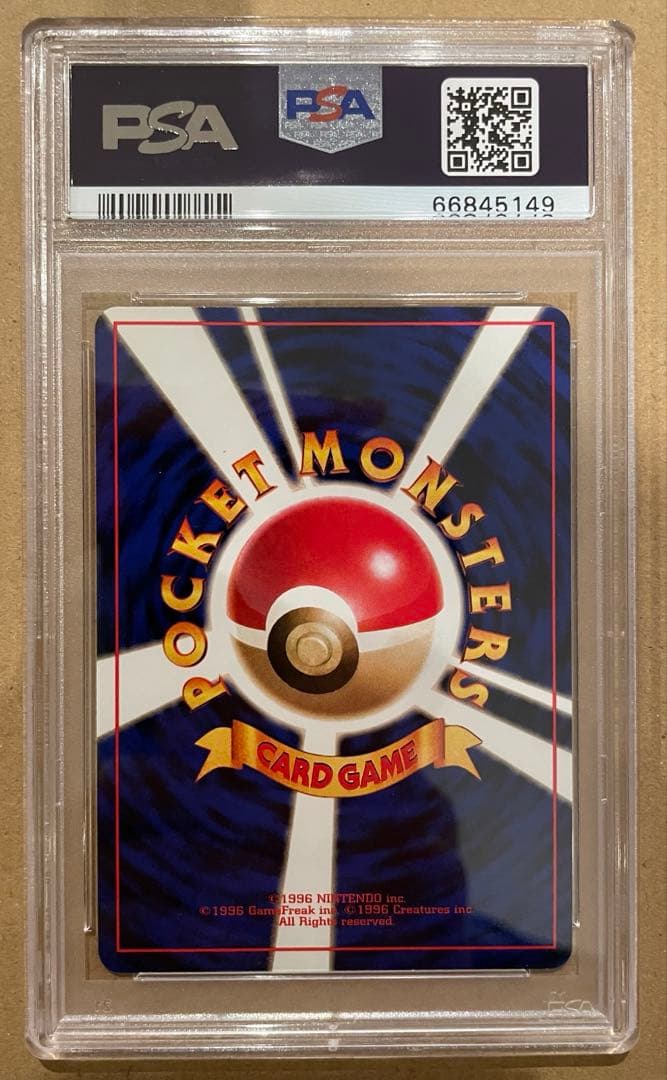 PSA7 旧裏 通信進化ゴローニャ