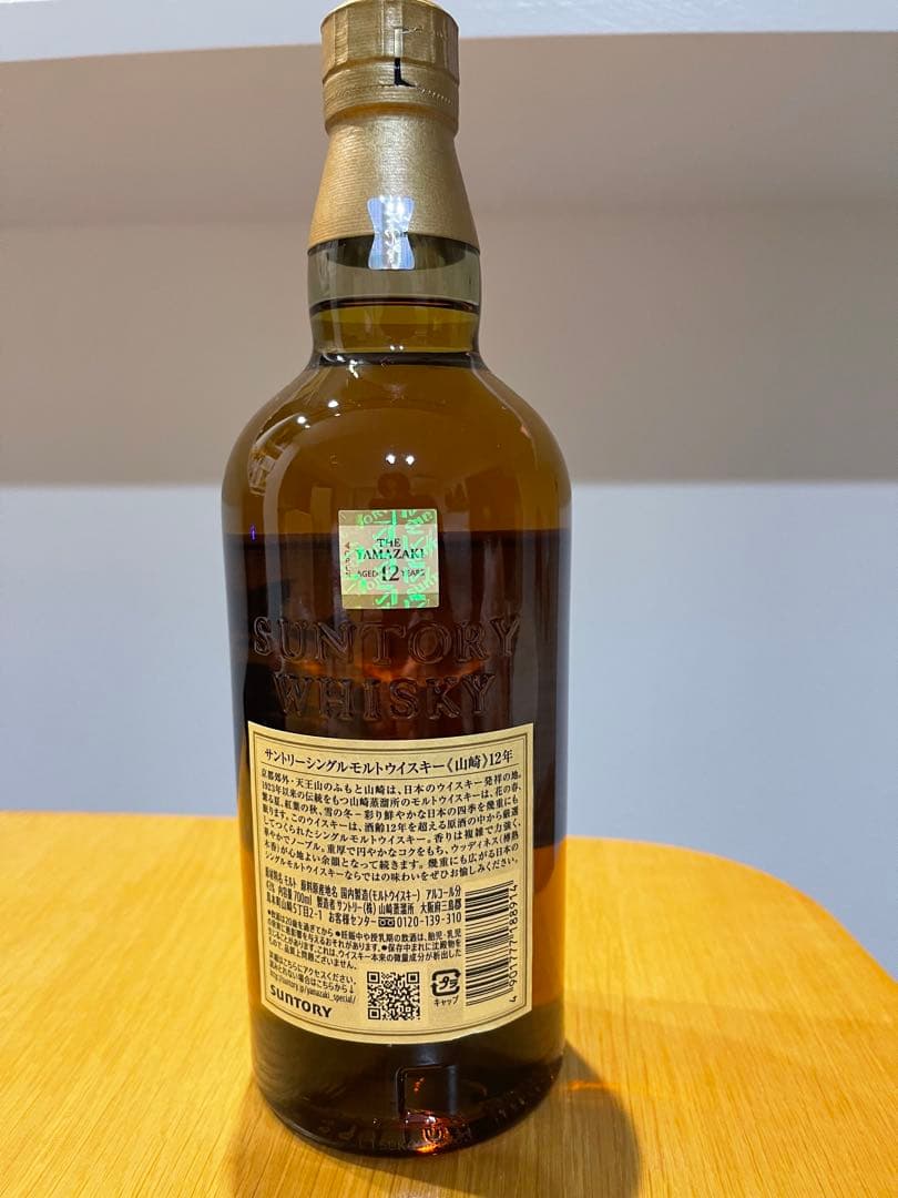 山崎 12年 シングルモルトウイスキー 700ml