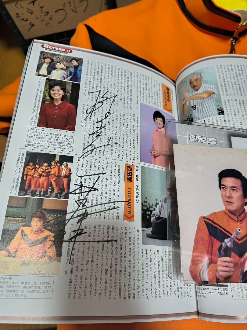 キャラクターランド帰ってきたウルトラマン　キャストサイン入り