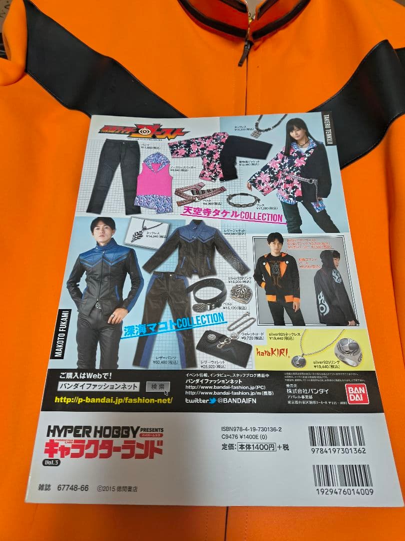 キャラクターランド帰ってきたウルトラマン　キャストサイン入り