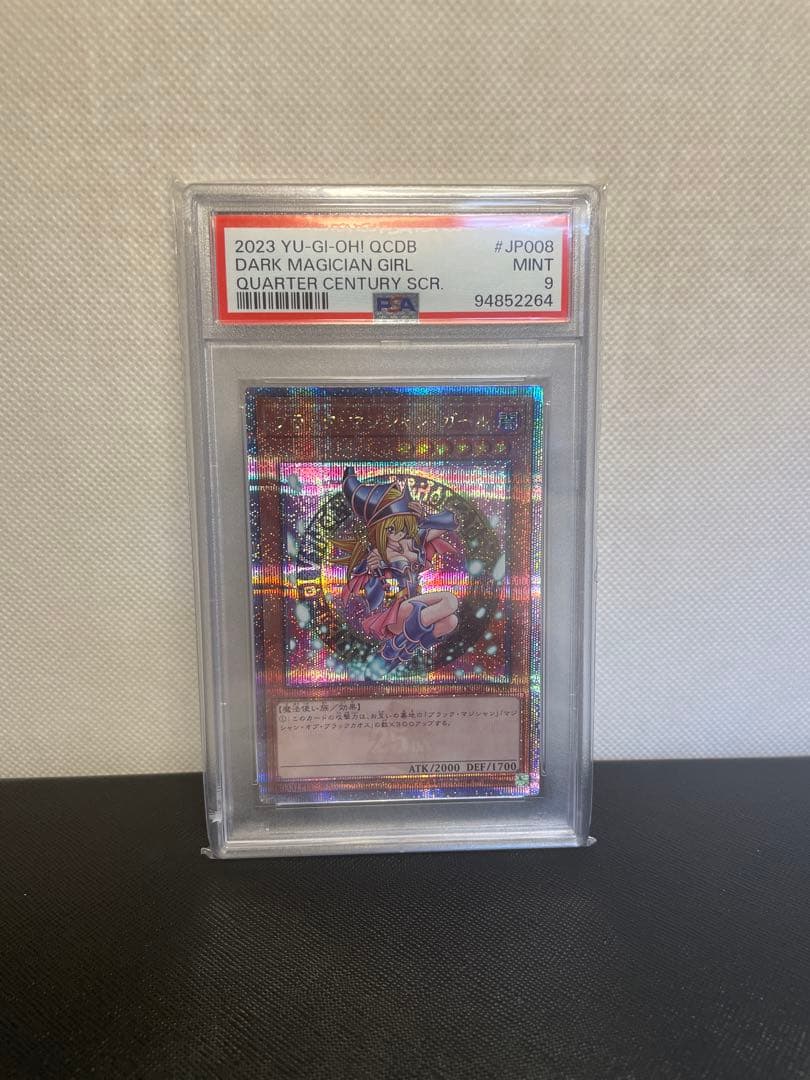 PSAブラックマジシャンガール 25th