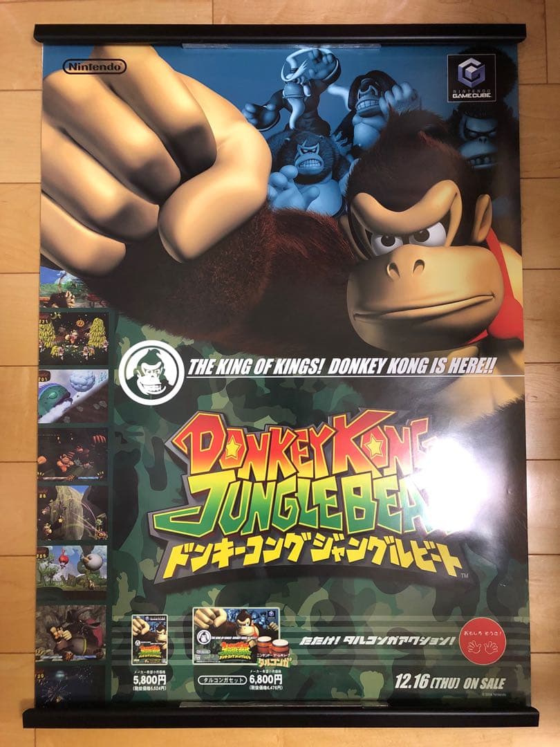 【非売品】ドンキーコング ジャングルビート 任天堂 B2 サイズ ポスター