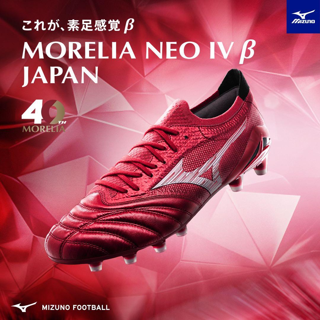 MIZUNO MORELIA NEO IV β JAPAN レッド　27.5
