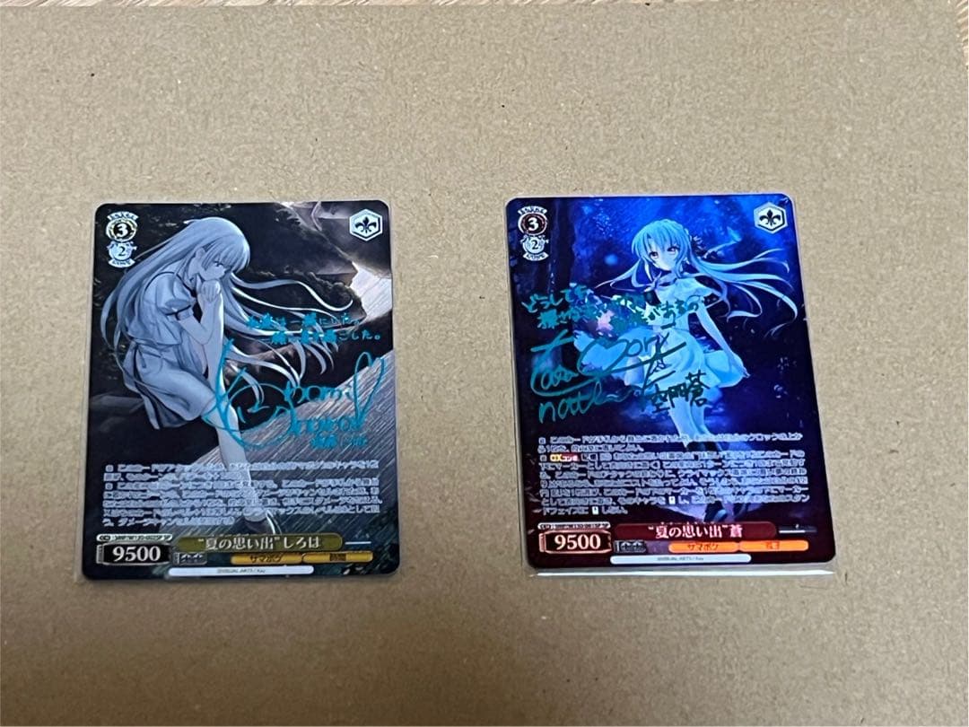 まとめ売り 夏の思い出 蒼としろは SP 2枚