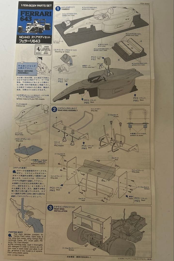 激レアTAMIYAフェラーリ643 RCラジコンカー