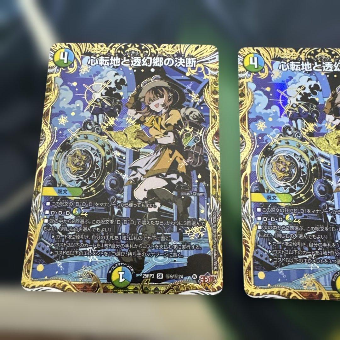 パーフェクトアドベンチャー　シク　3枚