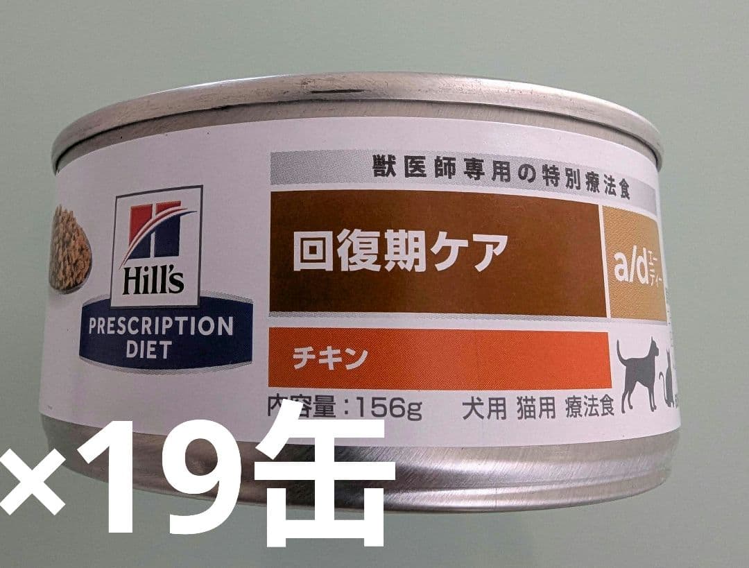 Hill's 回復期ケア チキン 156g×19缶