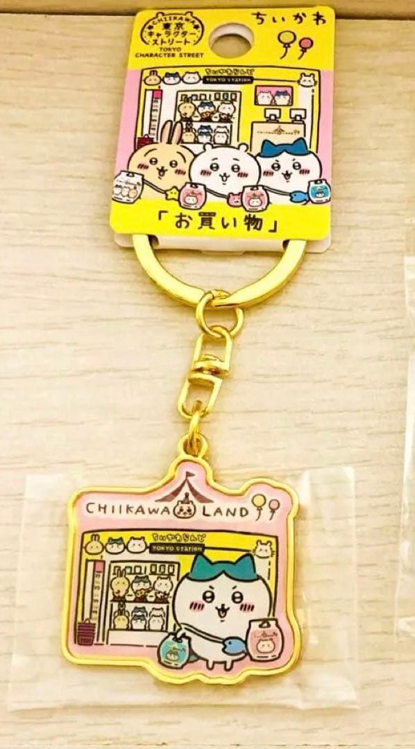 ちいかわ　ハチワレ　東京キャラクターストリート　ご当地キーホルダー　お買い物