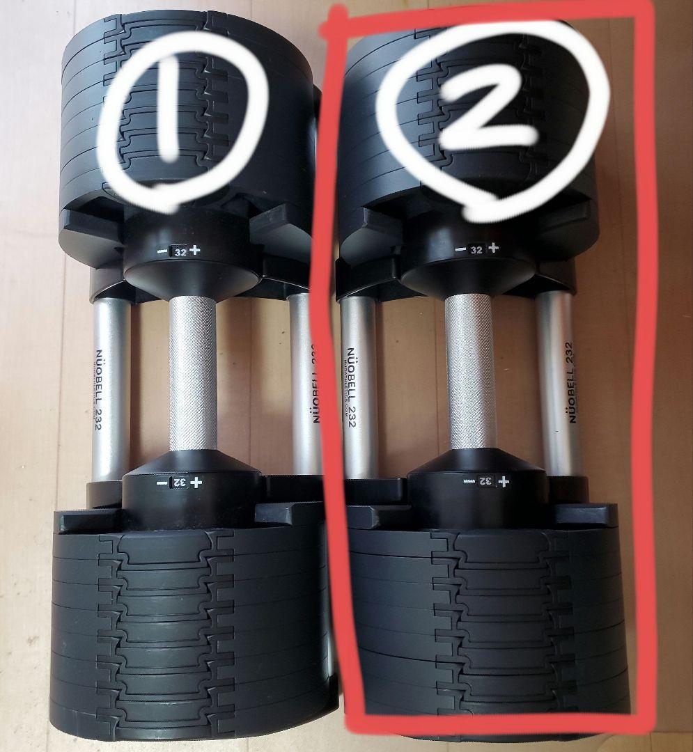 赤枠② FLEXBELL フレックスベル 32kg 可変式ダンベル 2kg刻み