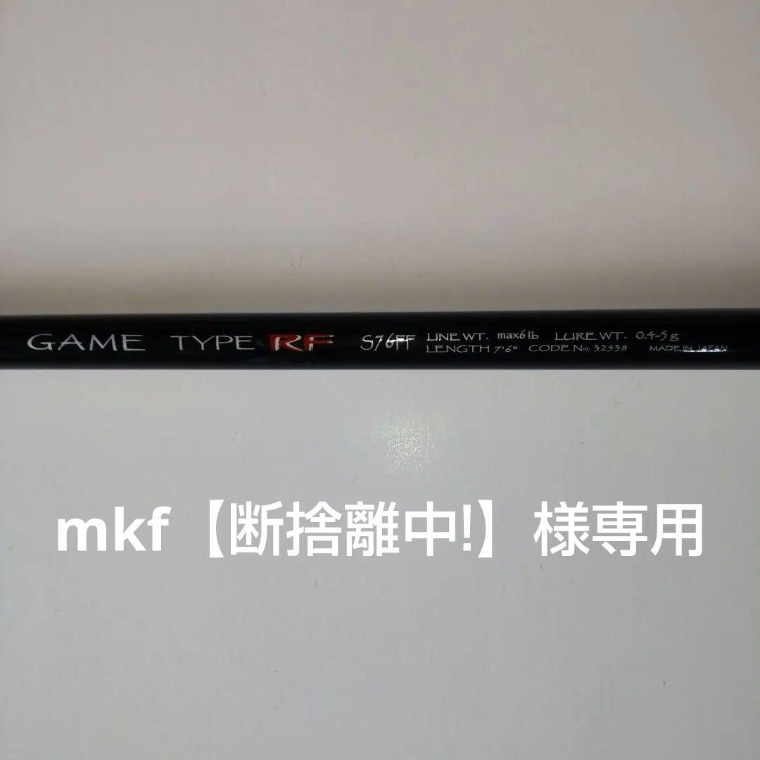 シマノ ルアーロッド GAME TYPE RF S76FF