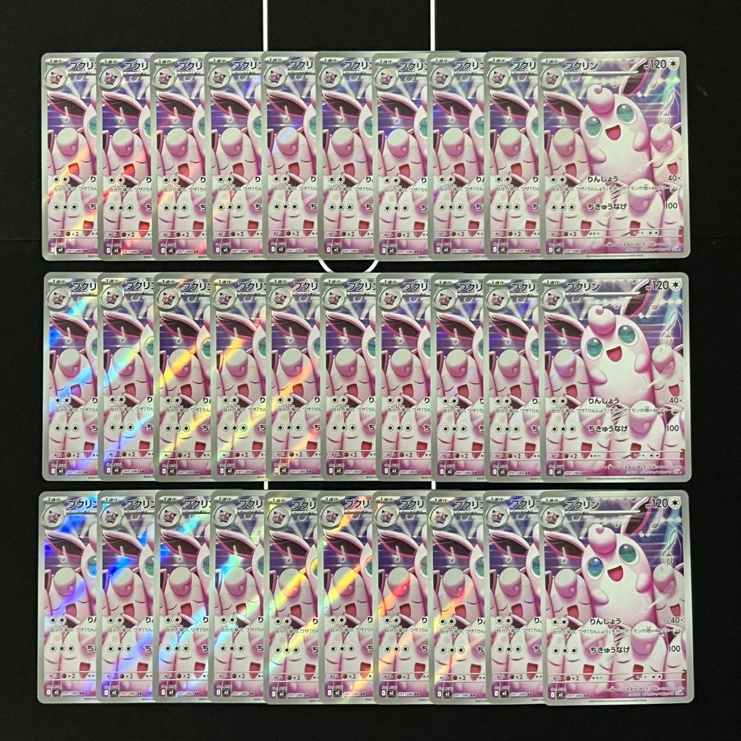 プクリン AR 30枚セット まとめ売り Wigglytuff 091/080