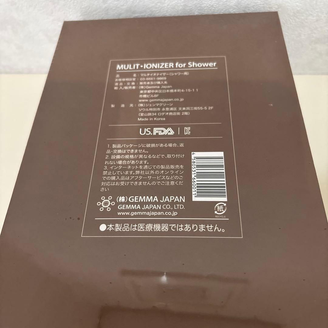 【新品・未使用・未開封】 ジェンマ　マルチイオナイザー　シャワーヘッド