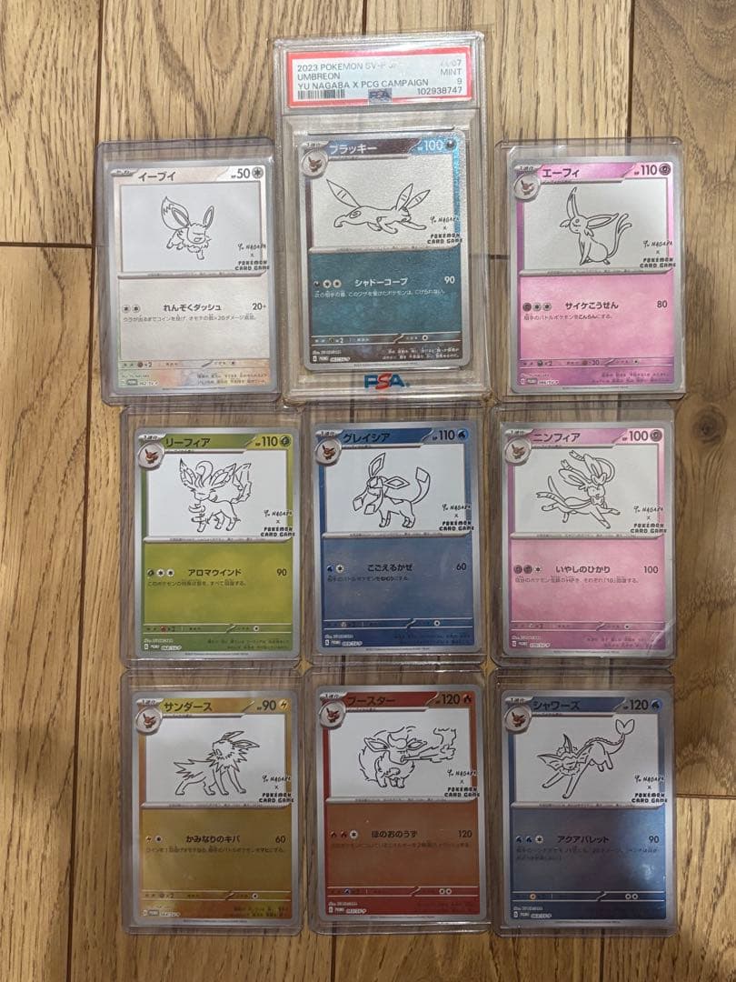 【高騰中】長場雄 YU NAGABA 全9種 コンプリート(観賞用ローダー付き)