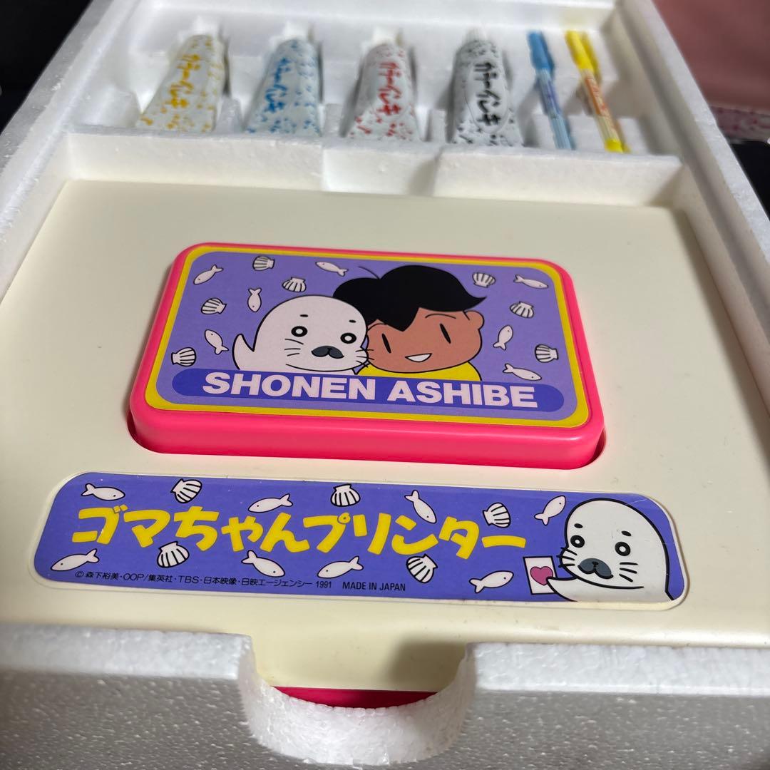 ゴマちゃんプリンター いんさつき 未使用 当時物 1991年廃盤