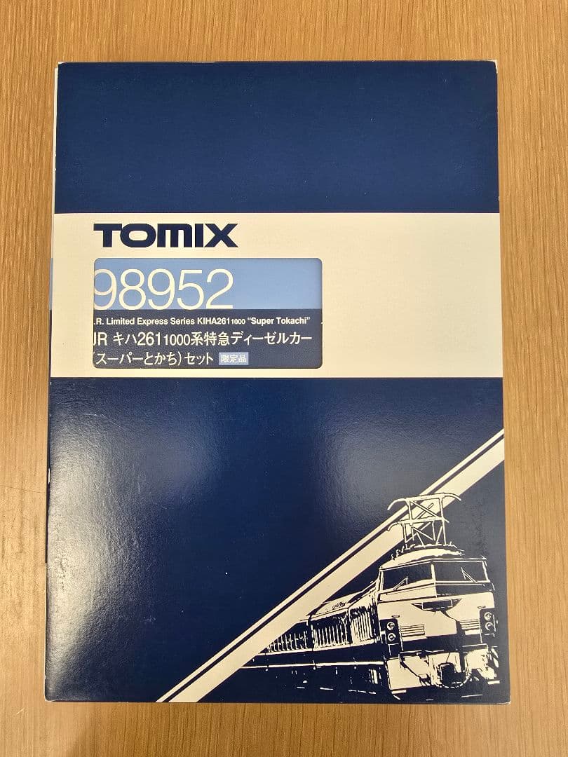 TOMIX キハ261-1000系　特急ディーゼルカー 98952