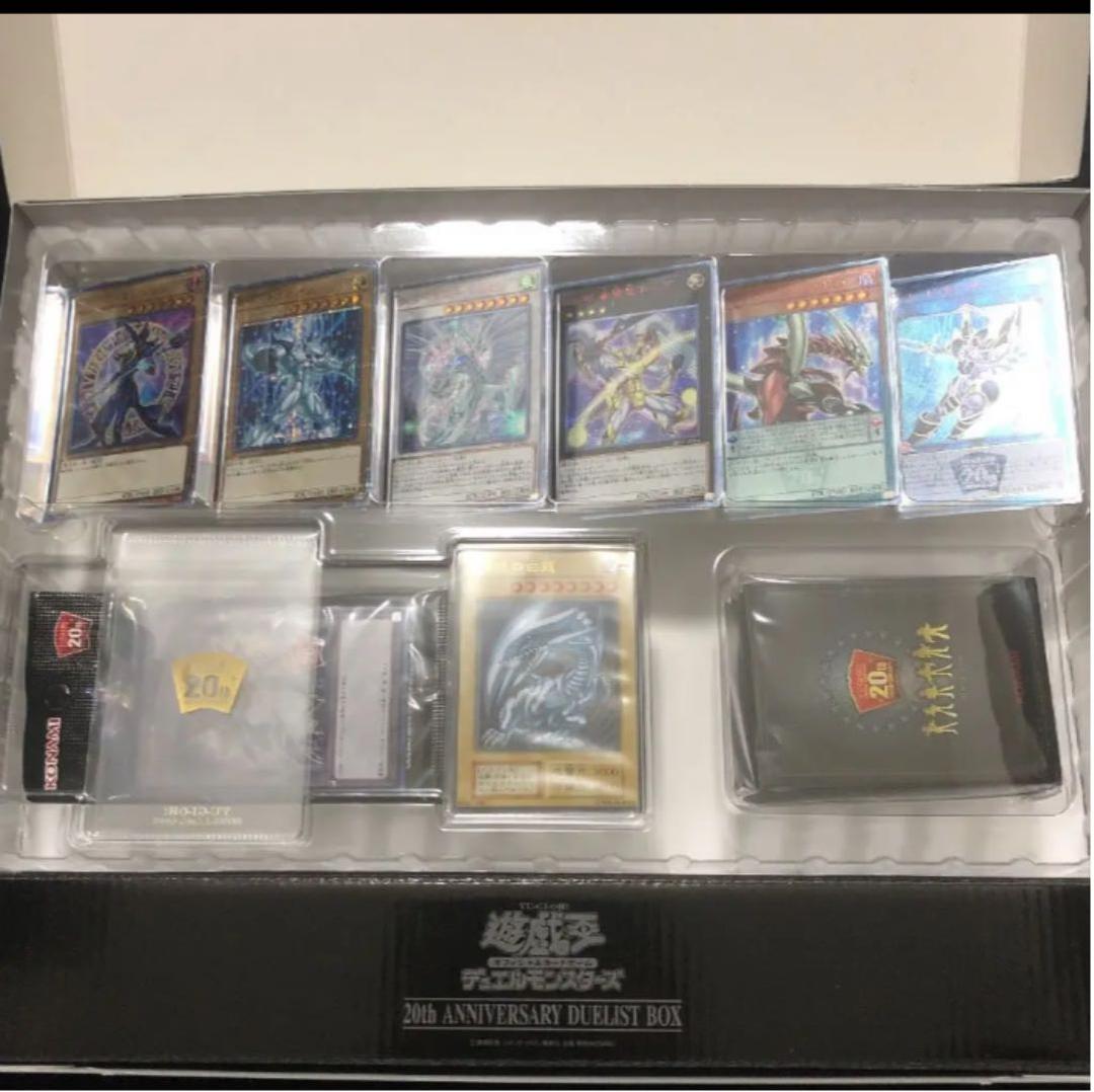 20th anniversary duelist box 青眼 ブルーアイズ