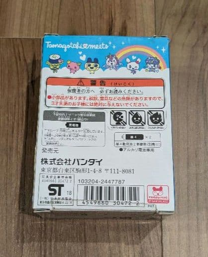 たまごっちみーつ メルヘンみーつver. 箱ありブルー