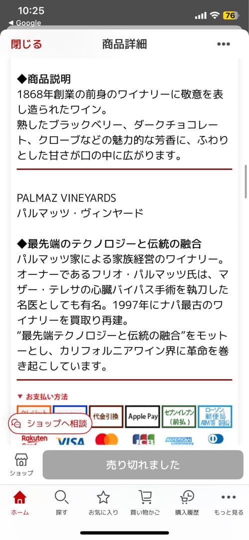 セダル クノール ヴィンヤード カベルネ ソーヴィニヨン 2019