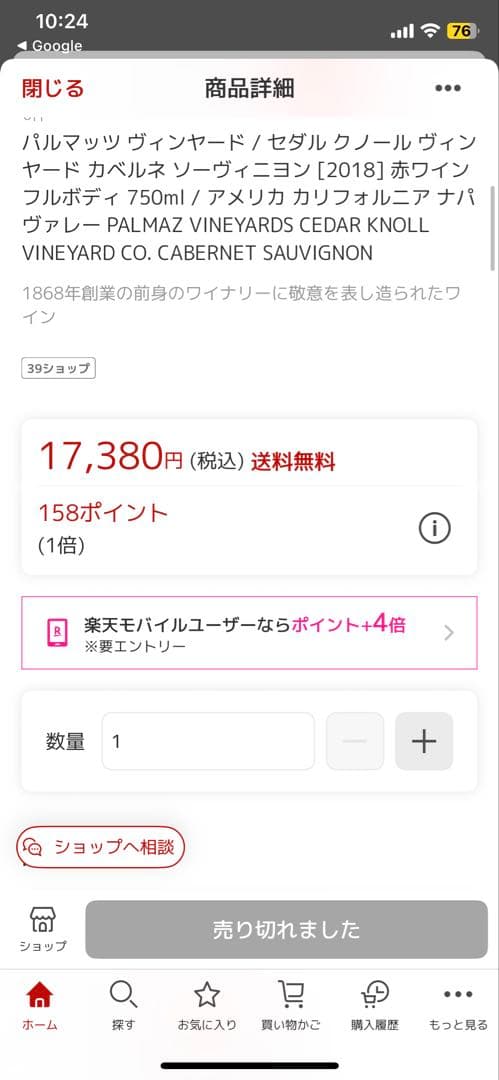 セダル クノール ヴィンヤード カベルネ ソーヴィニヨン 2019