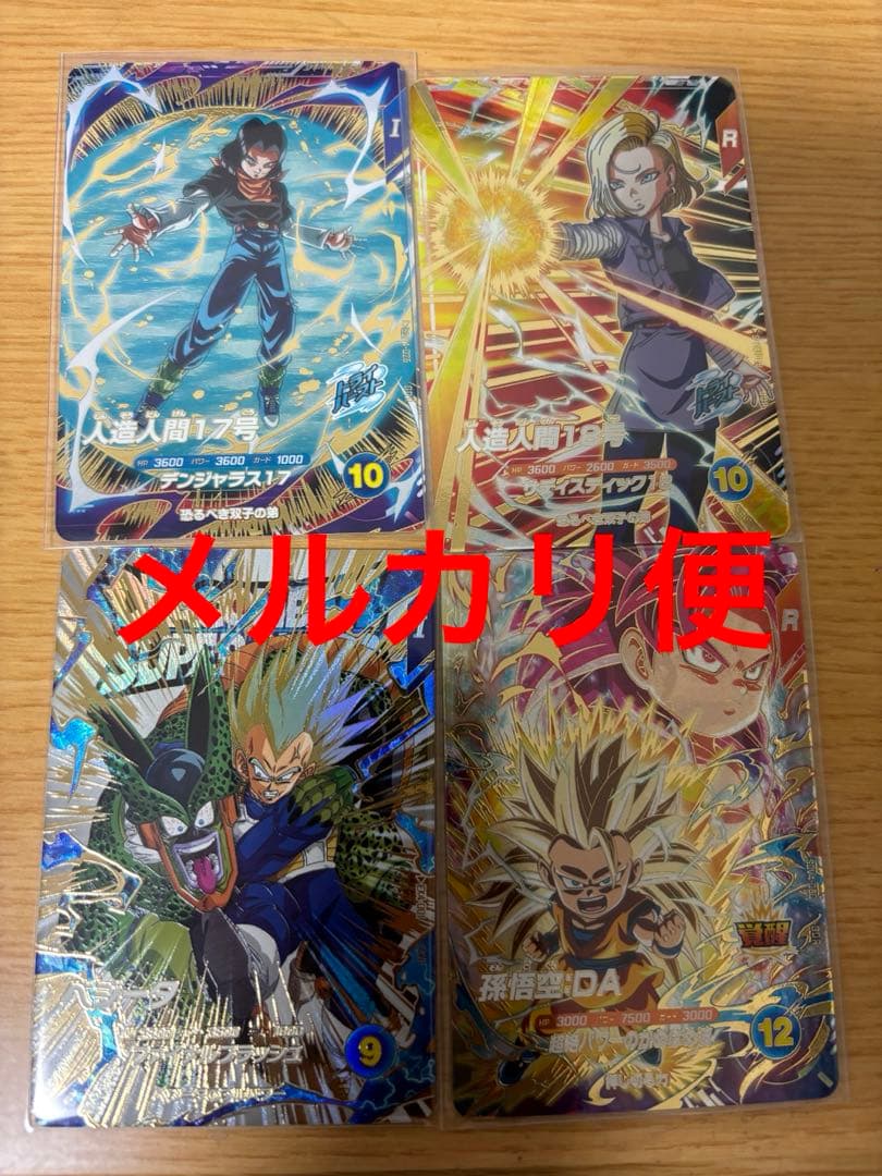 辰*也様 ドラゴンボールスーパーダイバーズ