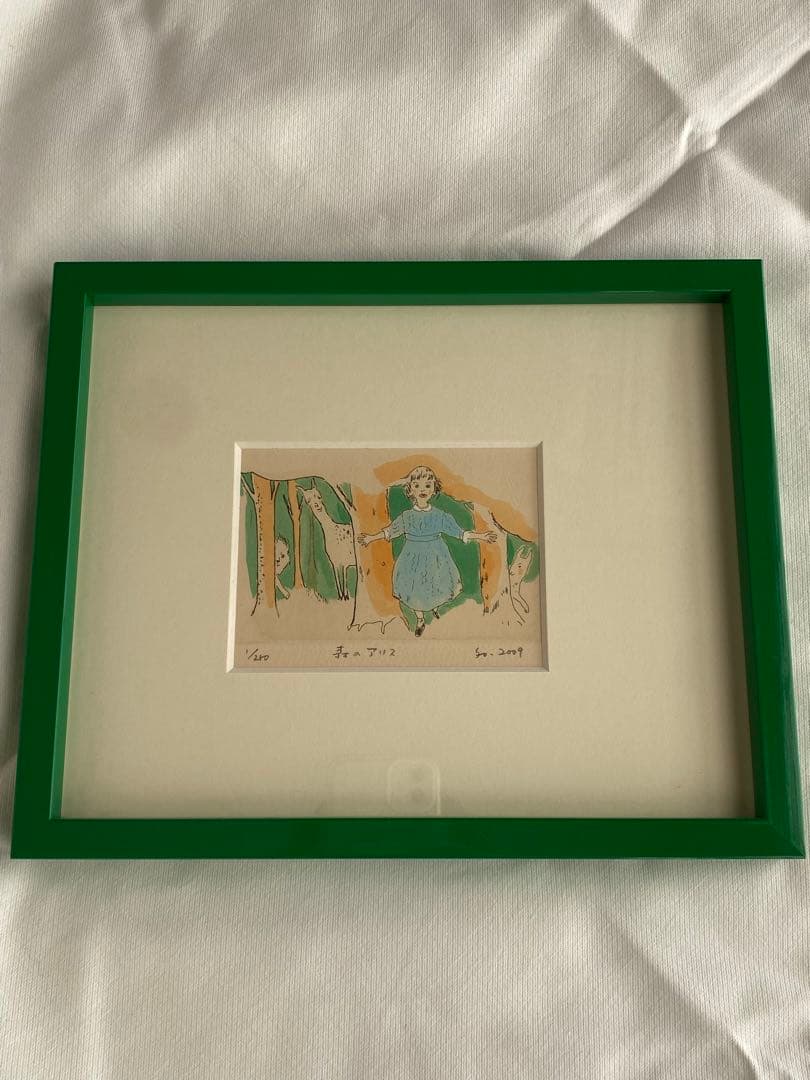 山本容子　版画　森のアリス