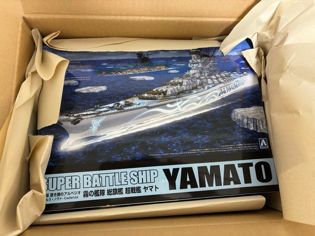劇場版 蒼き鋼のアルペジオ アルス・ノヴァ 超戦艦 ヤマト 1/700 未開封品