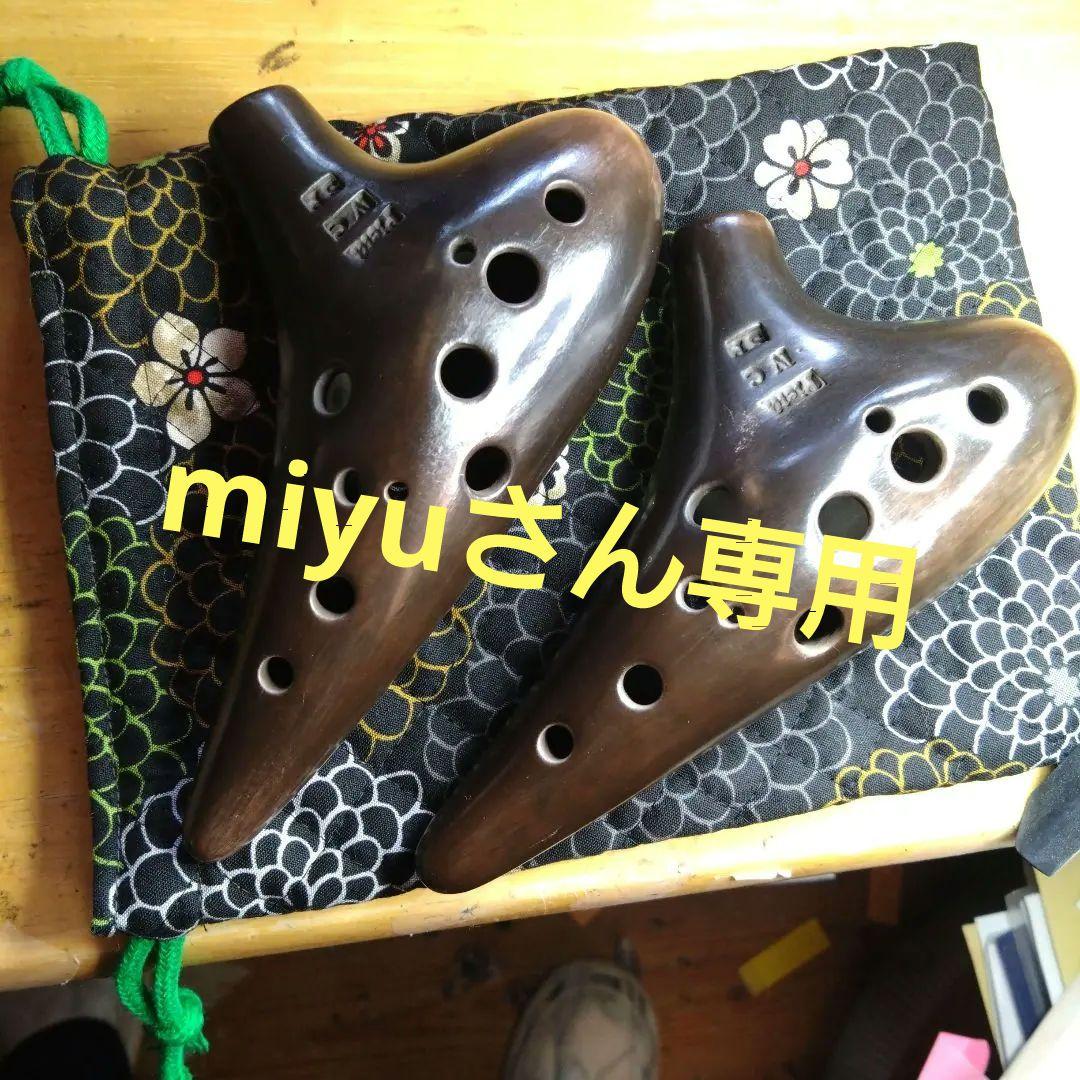 ピエタオカリナアルト4CSP２本セット