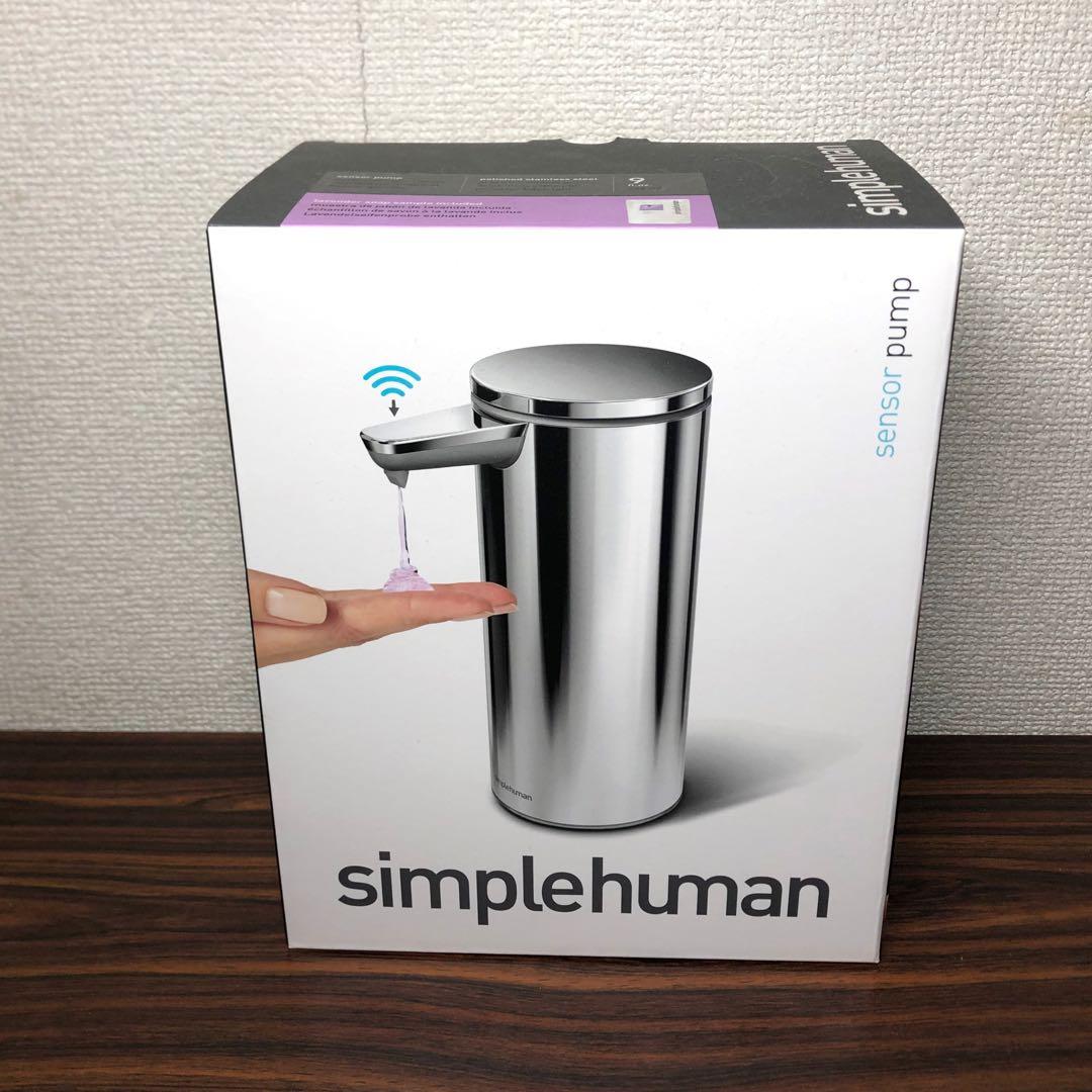 simplehuman シンプルヒューマン センサー式ディスペンサー USB