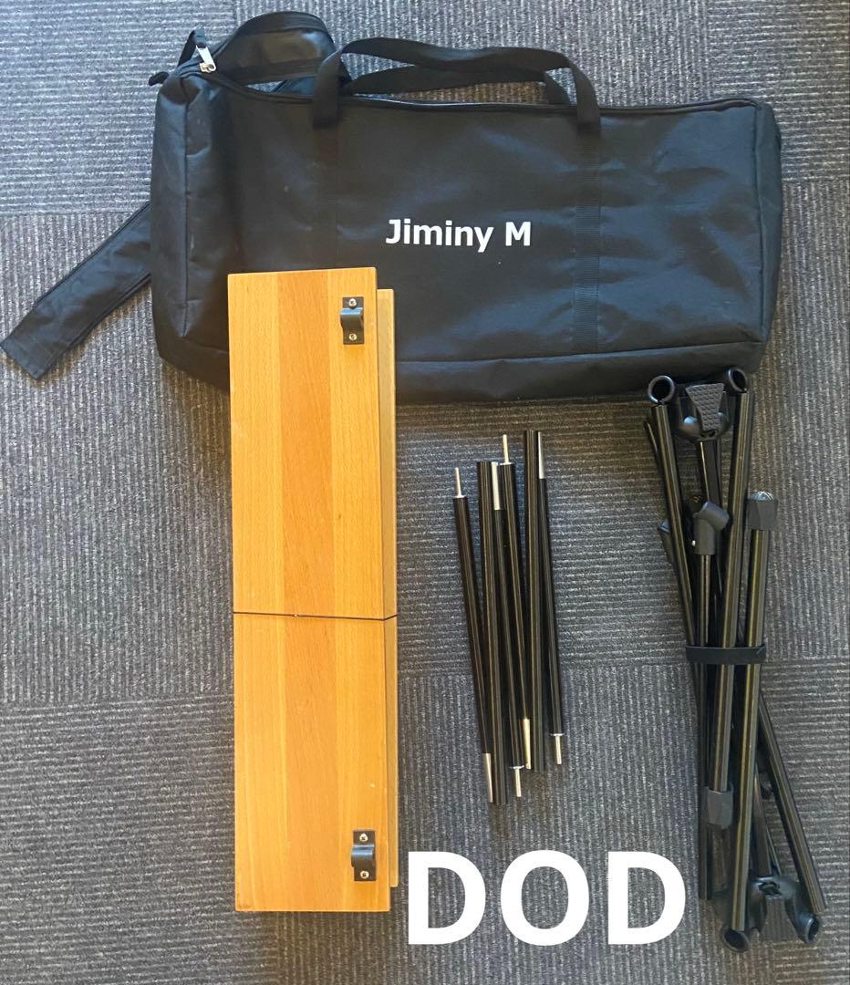 DOD ジミニーテーブル M キャンプ