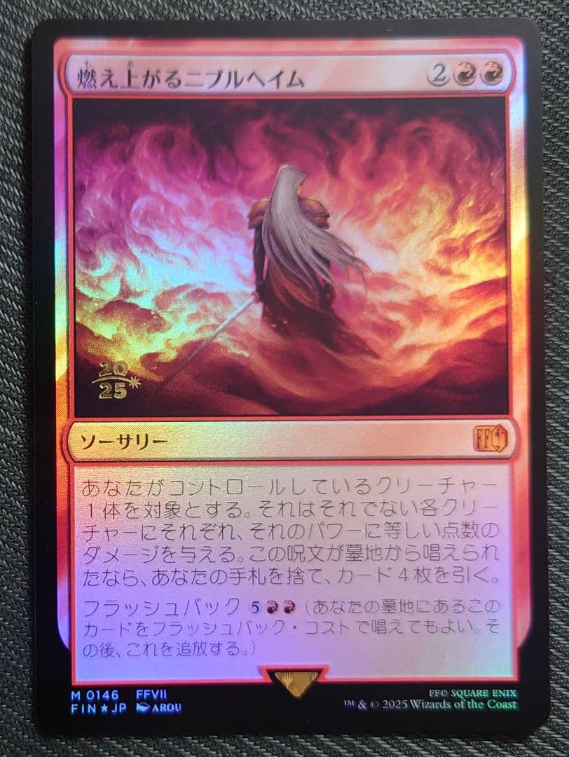 mtg 稀少 燃え上がるニブルヘイム 金箔 プレリリース プロモ FOIL