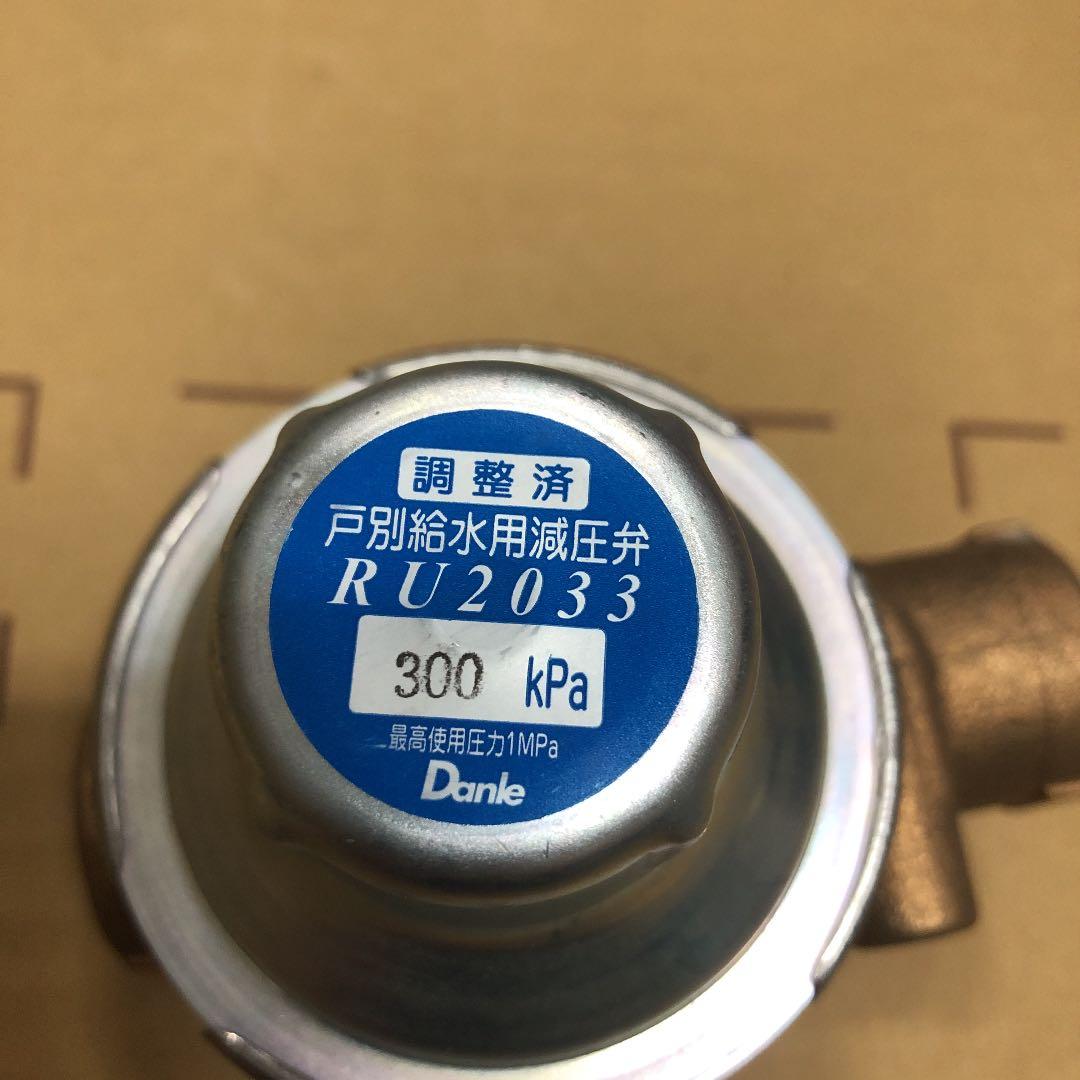 戸別給水用減圧弁