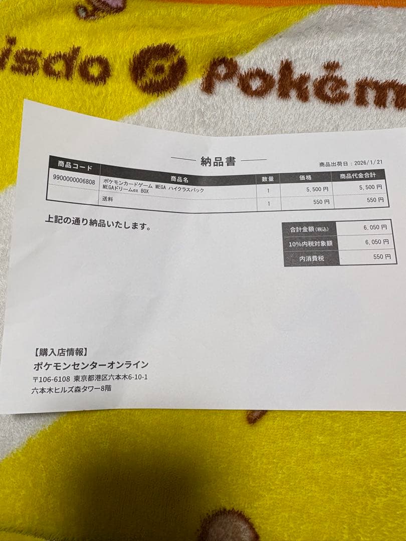 ポケモンカードゲーム 　ハイクラスパック MEGAドリームex BOX