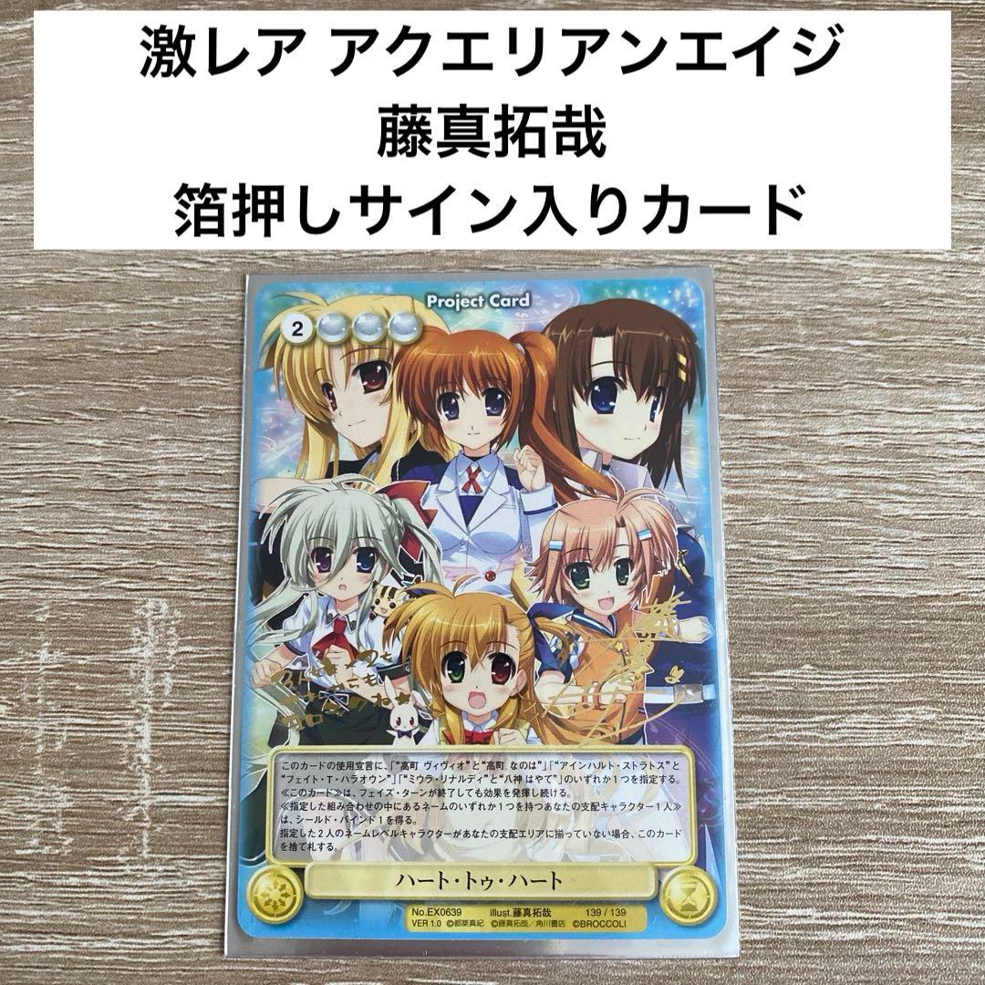 激レア！匿名配送！魔法少女リリカルなのはVivid 箔押しサイン入り！