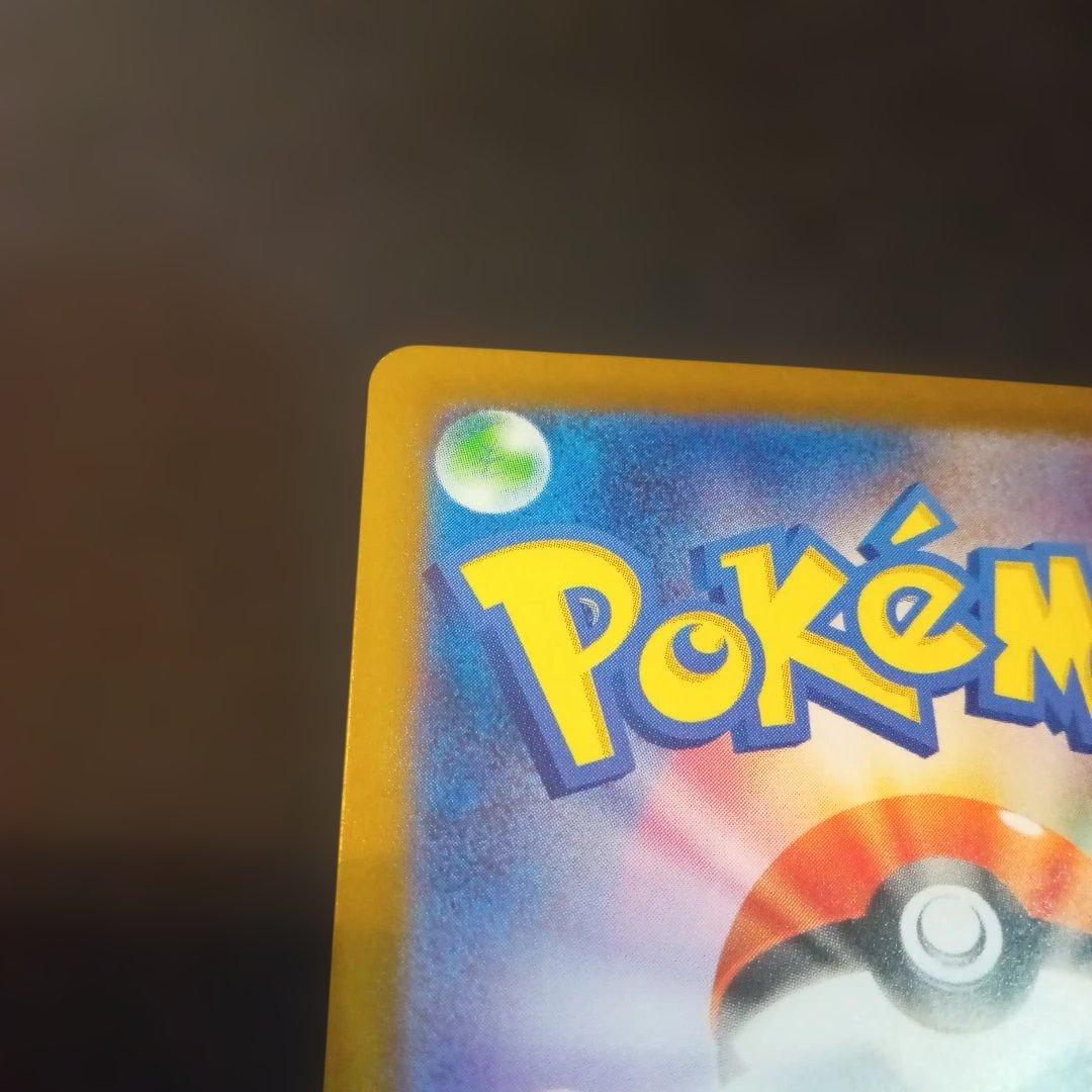 ポケモンカードゲーム スタートデッキ100 ピカチュウex SAR仕様①