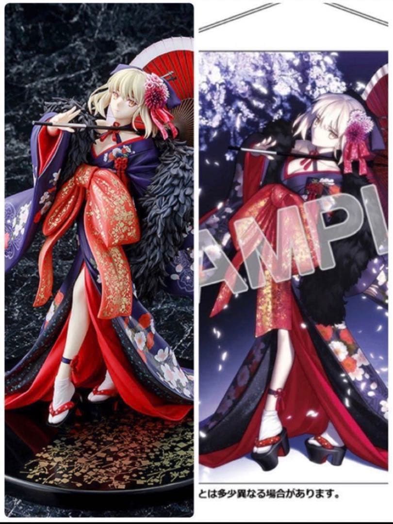 セイバーオルタ 着物Ver. フィギュア　特典タペストリー付き