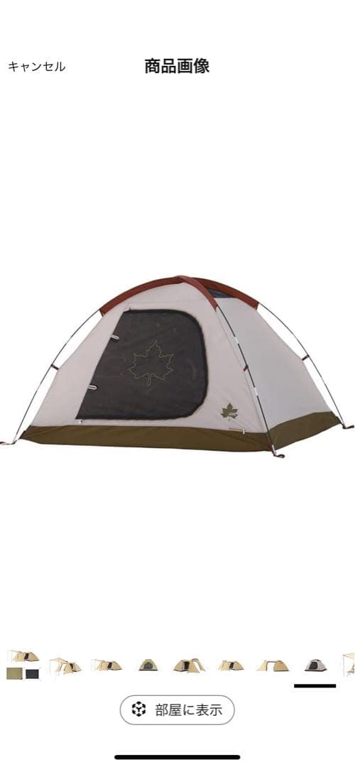 LOGOS 2ルームテント[マット・グラウンドシート付き]