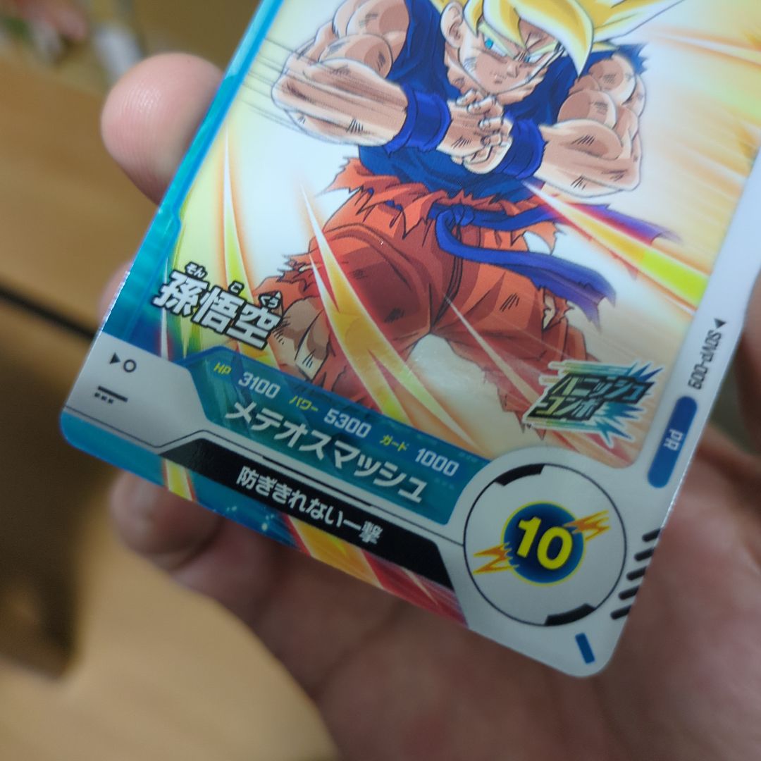 【新品・未使用】SDVP-009孫悟空