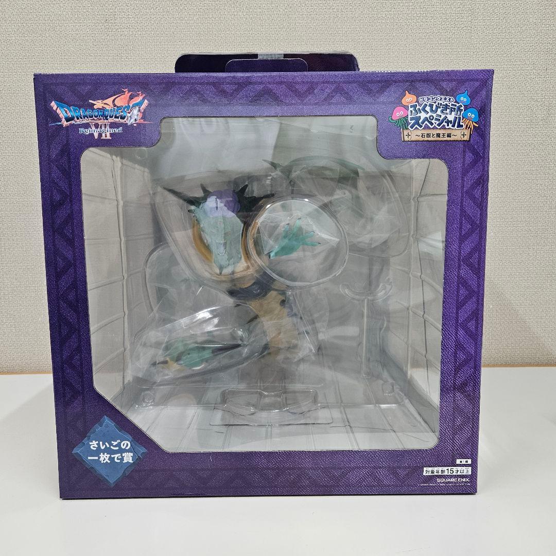 ふくびき所スペシャル　さいご賞　オルゴデミーラ