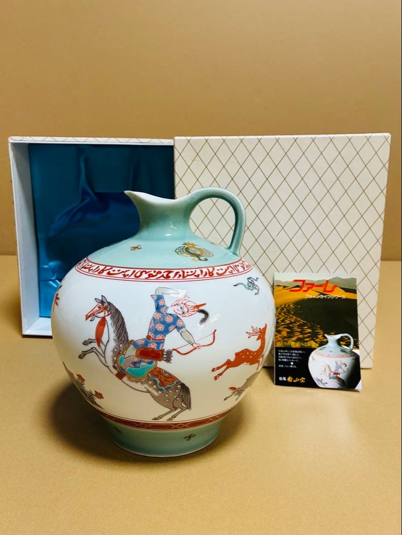 【新品】有田焼　岩尾　村山窯　陶器の壺