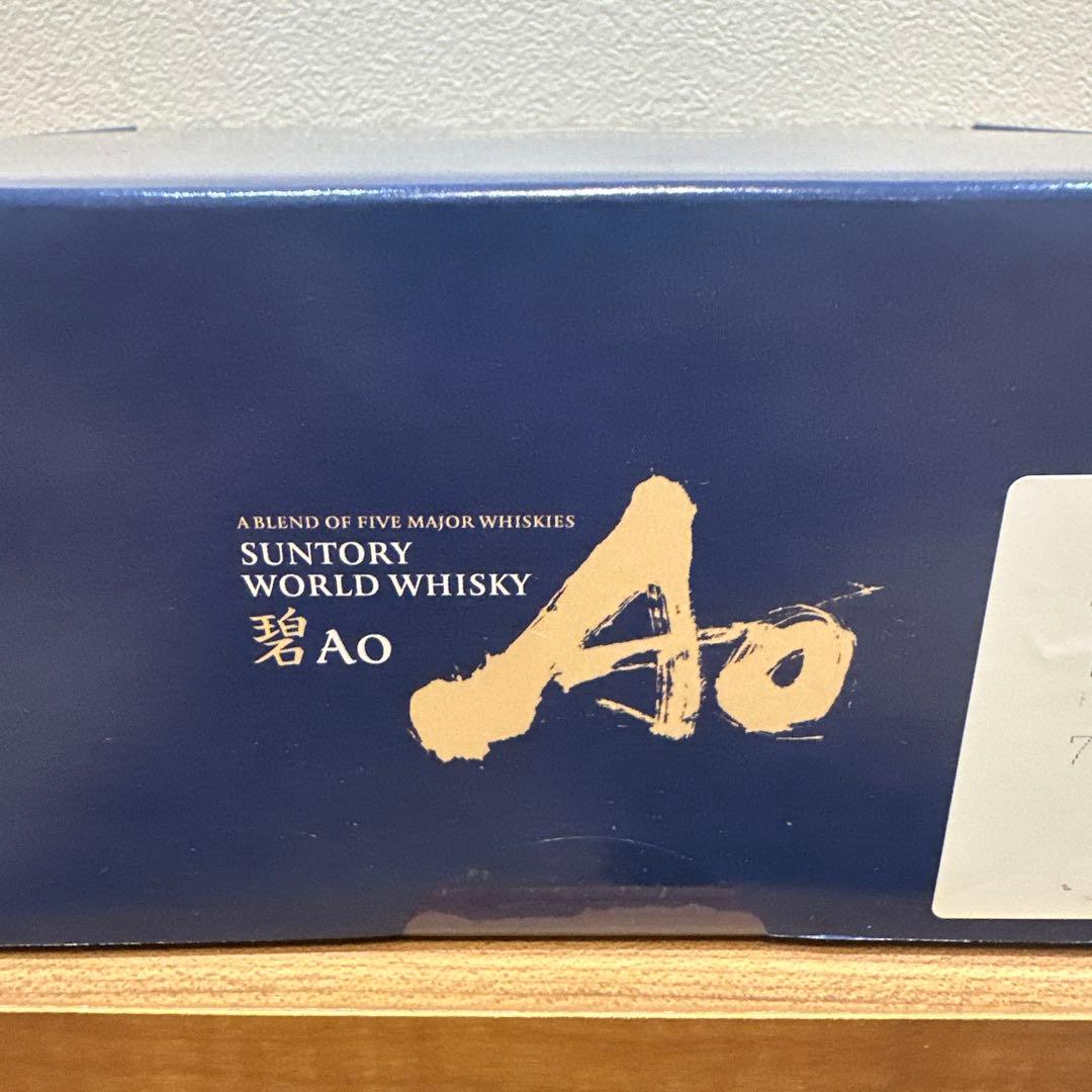 SUNTORY　碧Ao スモーキープレジャー700ml×2　飲み比べセット