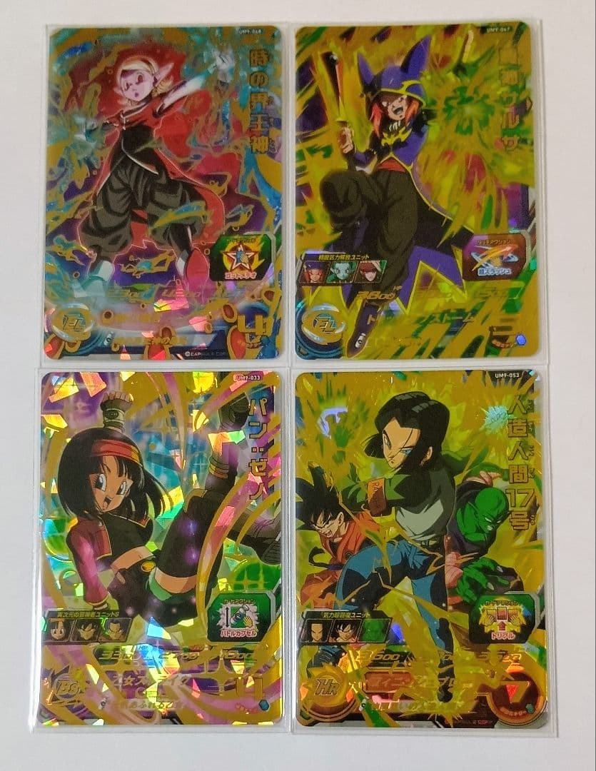 スーパードラゴンボールヒーローズ UM9弾 SEC.URコンプ