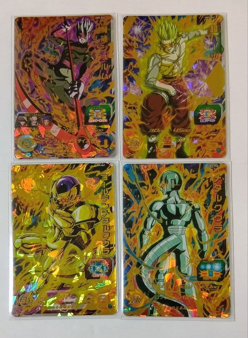 スーパードラゴンボールヒーローズ UM9弾 SEC.URコンプ