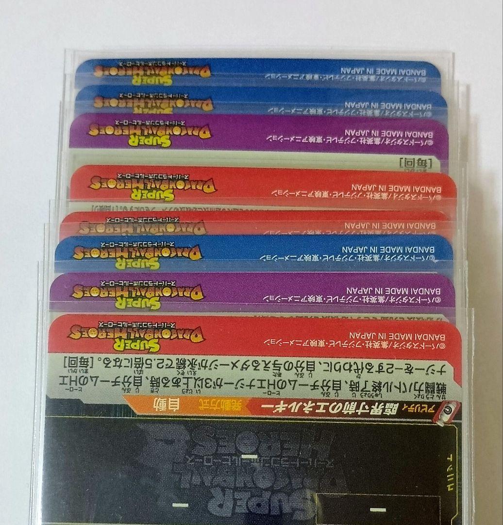 スーパードラゴンボールヒーローズ UM9弾 SEC.URコンプ