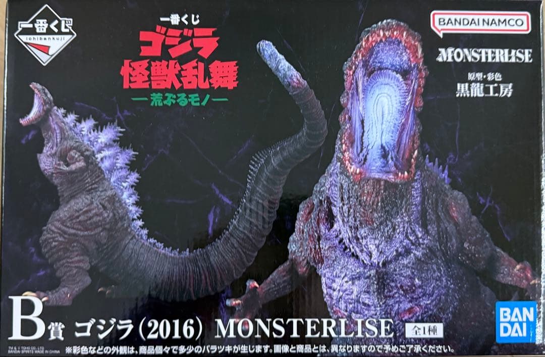 一番くじ ゴジラ B賞 ゴジラ(2016) MONSTERLISE