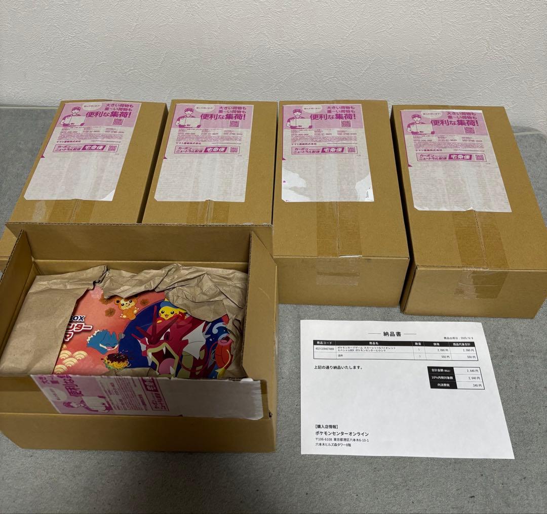 ポケモンカード　ヒロシマ　スペシャルBOX シュリンク付き