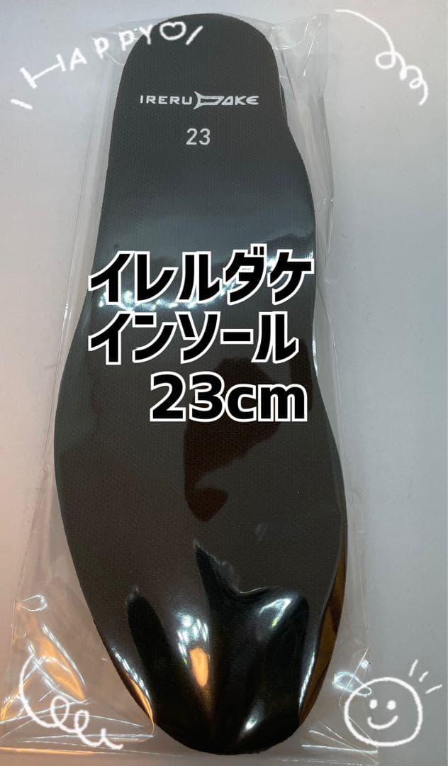イレルダケ　インソール　姿勢改善　IRERUDAKE 中敷き　23cm